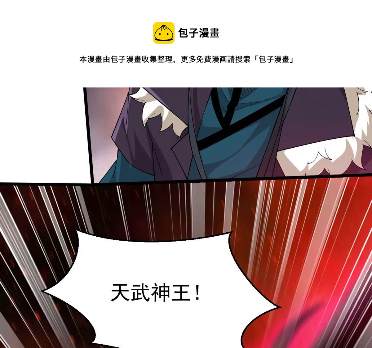 吞噬永恒韩漫全集-第315话 契约成立！无删减无遮挡章节图片 
