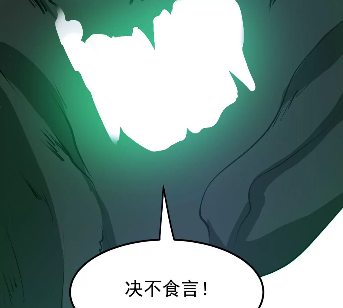 吞噬永恒韩漫全集-第315话 契约成立！无删减无遮挡章节图片 