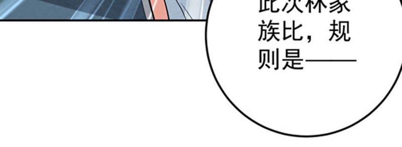 吞噬永恒韩漫全集-第38话 反杀无删减无遮挡章节图片 