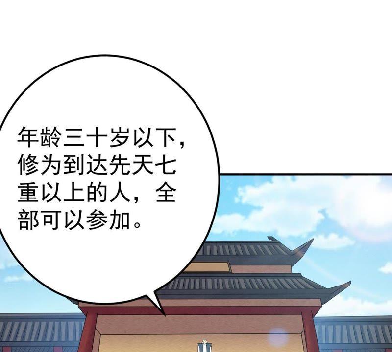 吞噬永恒韩漫全集-第38话 反杀无删减无遮挡章节图片 