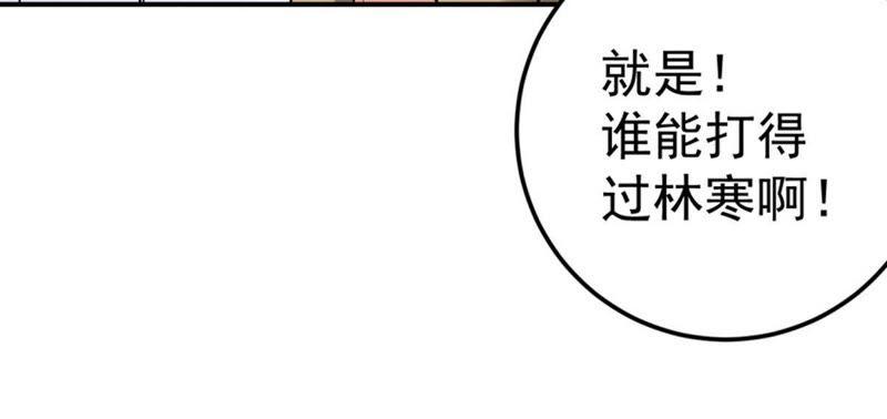吞噬永恒韩漫全集-第38话 反杀无删减无遮挡章节图片 