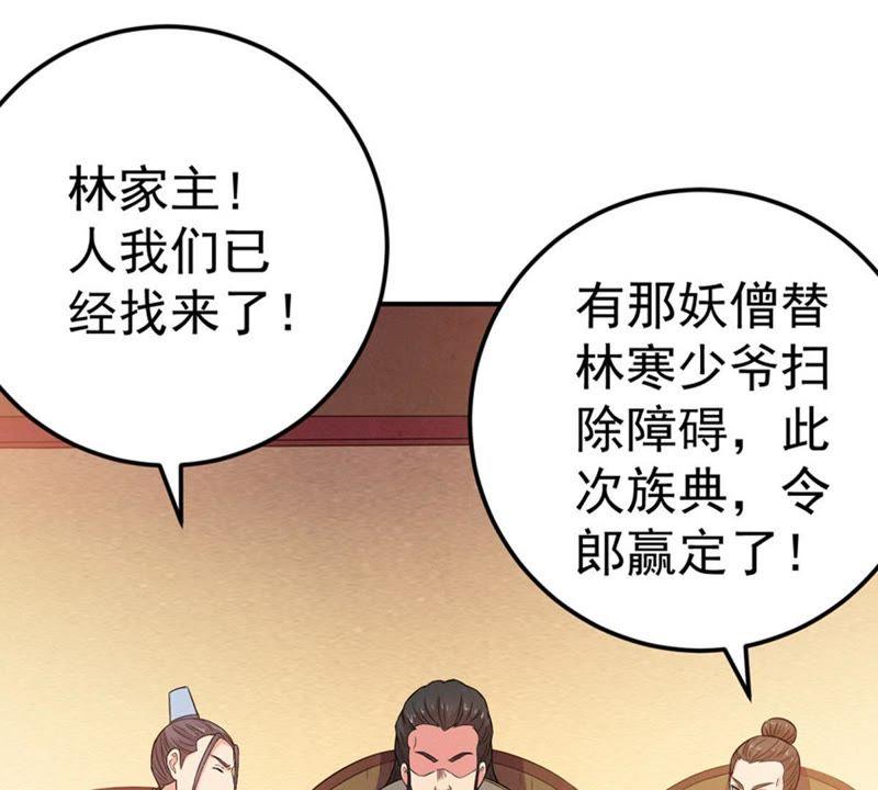 吞噬永恒韩漫全集-第38话 反杀无删减无遮挡章节图片 