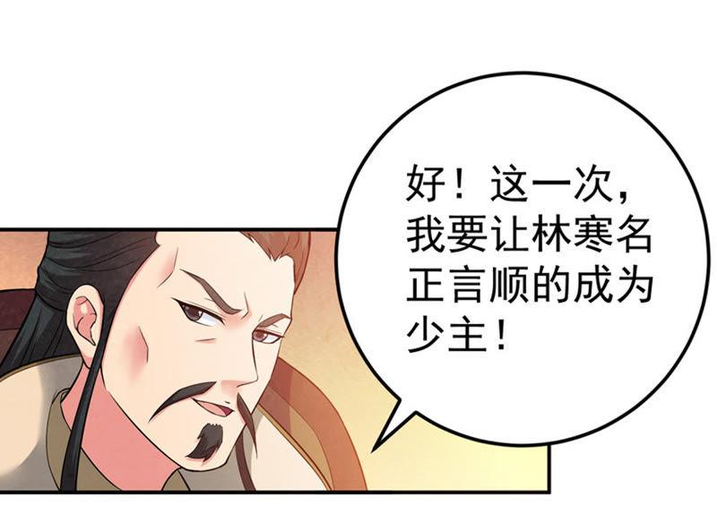 吞噬永恒韩漫全集-第38话 反杀无删减无遮挡章节图片 