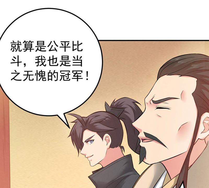 吞噬永恒韩漫全集-第38话 反杀无删减无遮挡章节图片 