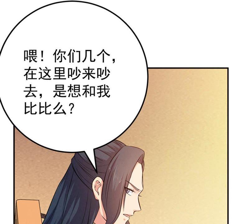 吞噬永恒韩漫全集-第38话 反杀无删减无遮挡章节图片 