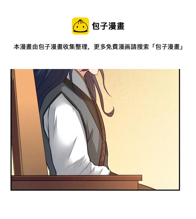 吞噬永恒韩漫全集-第38话 反杀无删减无遮挡章节图片 