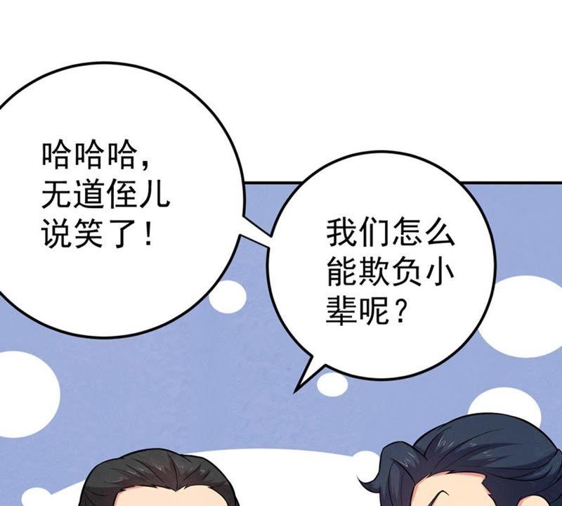 吞噬永恒韩漫全集-第38话 反杀无删减无遮挡章节图片 