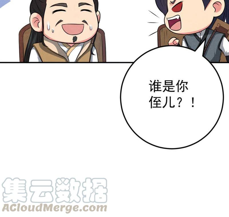 吞噬永恒韩漫全集-第38话 反杀无删减无遮挡章节图片 