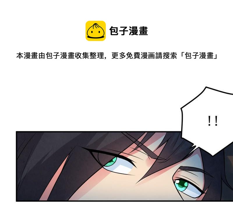 吞噬永恒韩漫全集-第39话 杀血圆盘无删减无遮挡章节图片 