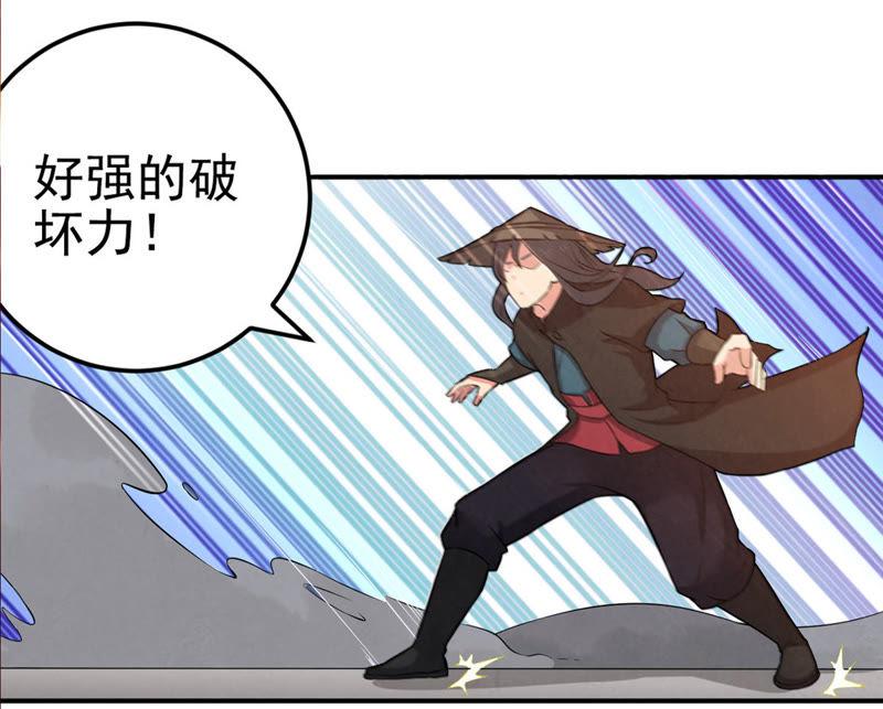 吞噬永恒韩漫全集-第39话 杀血圆盘无删减无遮挡章节图片 