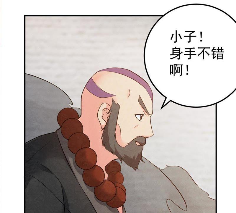 吞噬永恒韩漫全集-第39话 杀血圆盘无删减无遮挡章节图片 