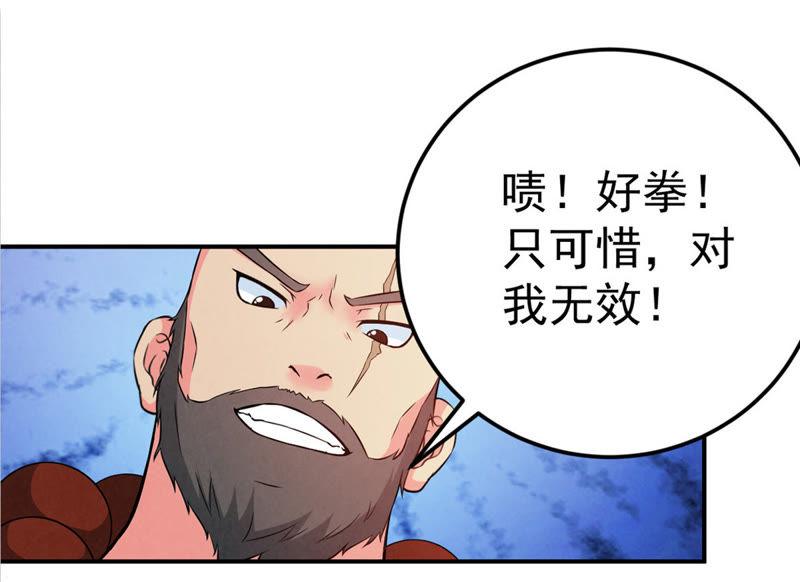 吞噬永恒韩漫全集-第39话 杀血圆盘无删减无遮挡章节图片 