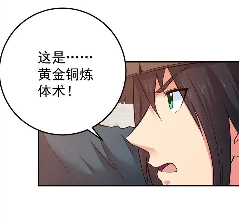 吞噬永恒韩漫全集-第39话 杀血圆盘无删减无遮挡章节图片 