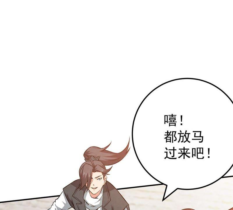吞噬永恒韩漫全集-第39话 杀血圆盘无删减无遮挡章节图片 
