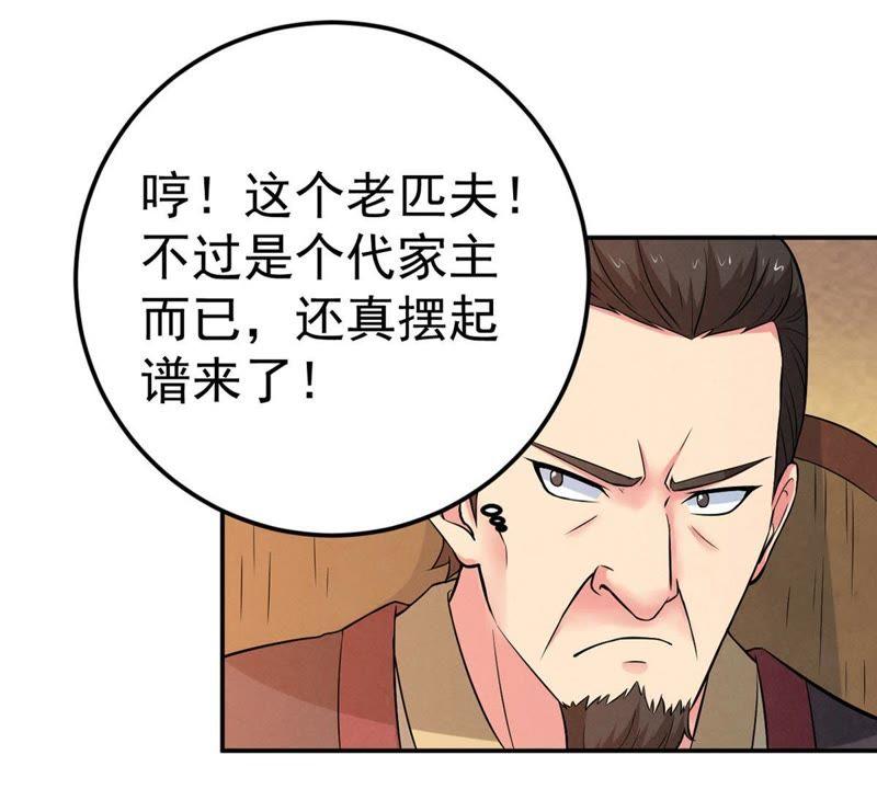 吞噬永恒韩漫全集-第39话 杀血圆盘无删减无遮挡章节图片 