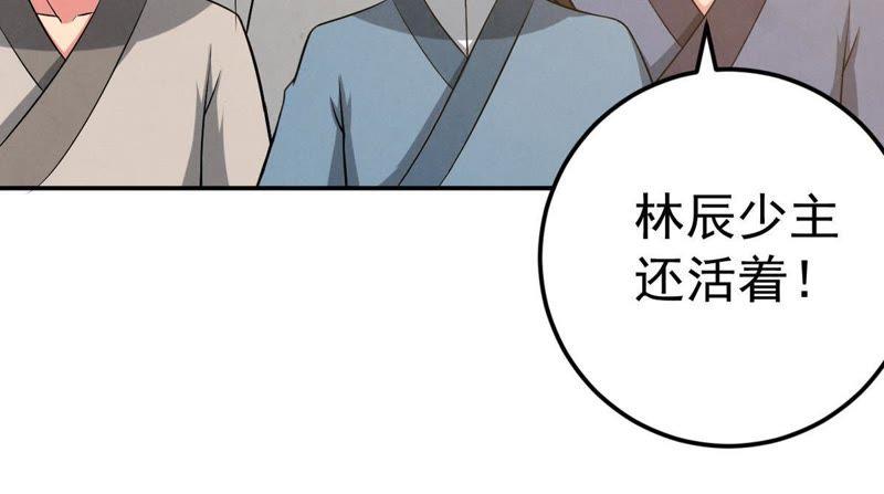 吞噬永恒韩漫全集-第39话 杀血圆盘无删减无遮挡章节图片 