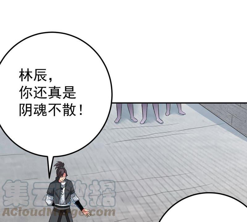 吞噬永恒韩漫全集-第39话 杀血圆盘无删减无遮挡章节图片 