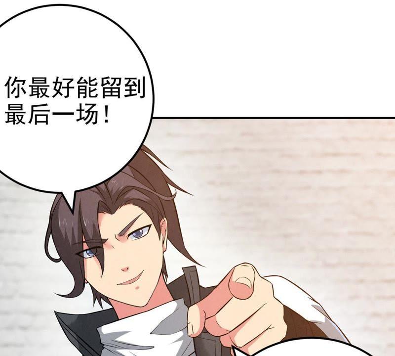 吞噬永恒韩漫全集-第39话 杀血圆盘无删减无遮挡章节图片 
