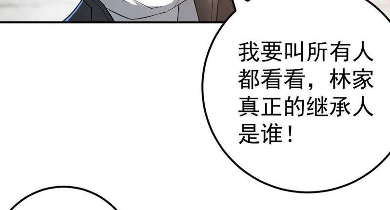 吞噬永恒韩漫全集-第39话 杀血圆盘无删减无遮挡章节图片 