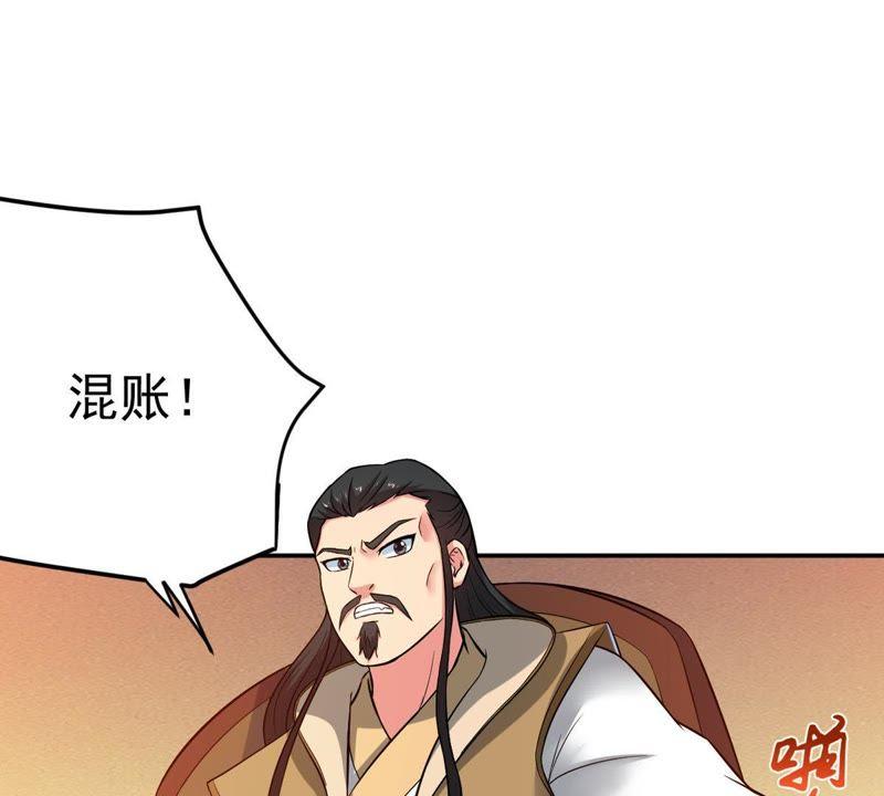 吞噬永恒韩漫全集-第39话 杀血圆盘无删减无遮挡章节图片 