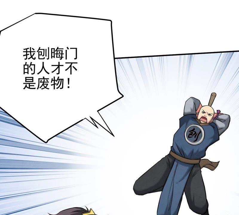 吞噬永恒韩漫全集-第39话 杀血圆盘无删减无遮挡章节图片 