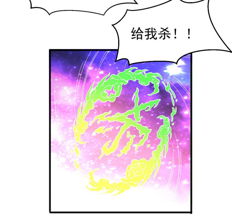吞噬永恒韩漫全集-第39话 杀血圆盘无删减无遮挡章节图片 