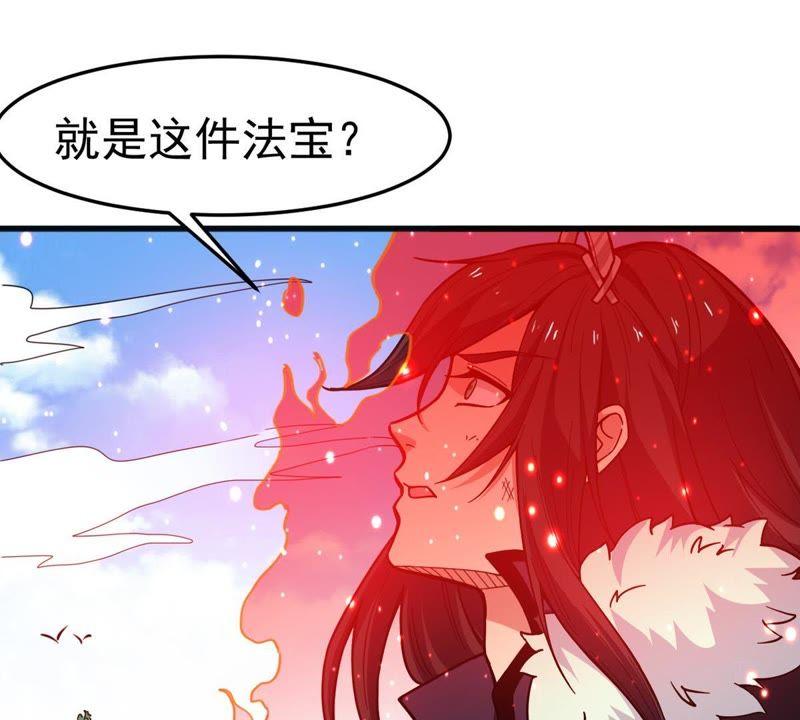 吞噬永恒韩漫全集-第39话 杀血圆盘无删减无遮挡章节图片 