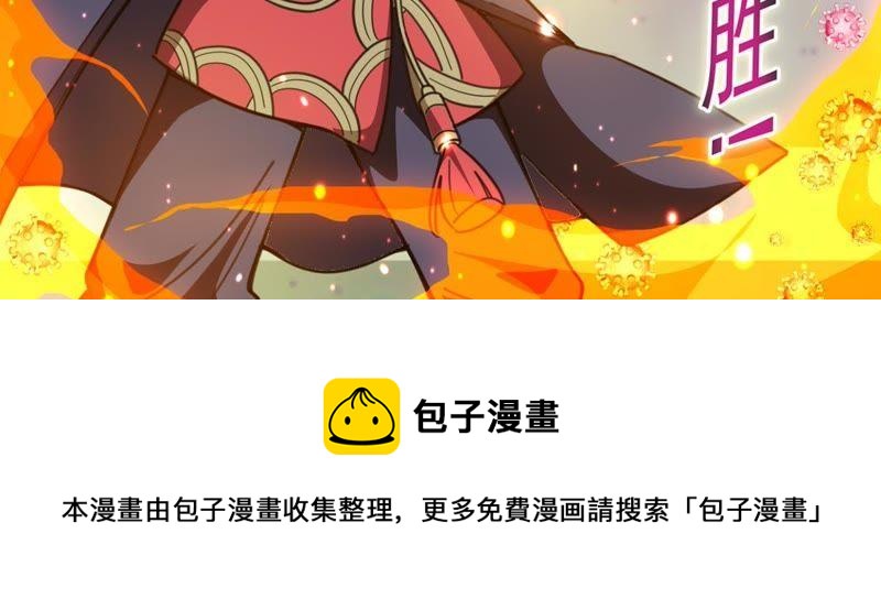 吞噬永恒韩漫全集-第39话 杀血圆盘无删减无遮挡章节图片 