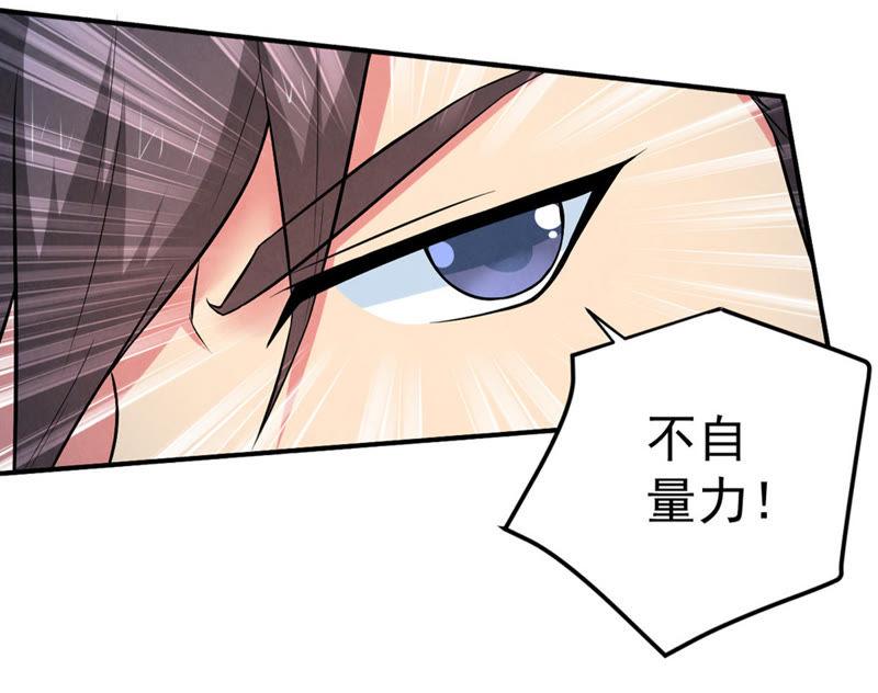 吞噬永恒韩漫全集-第39话 杀血圆盘无删减无遮挡章节图片 