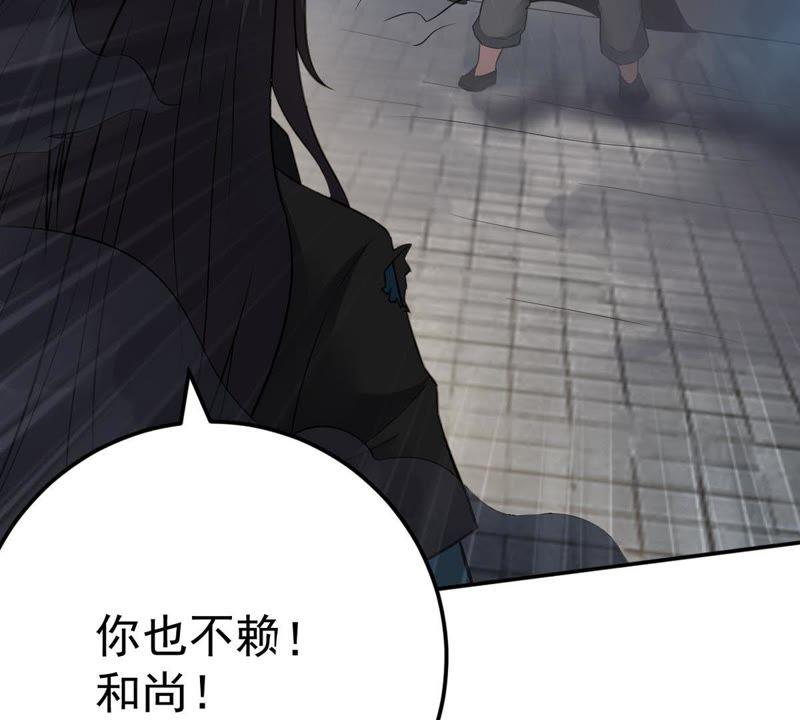 吞噬永恒韩漫全集-第40话 进阶无删减无遮挡章节图片 