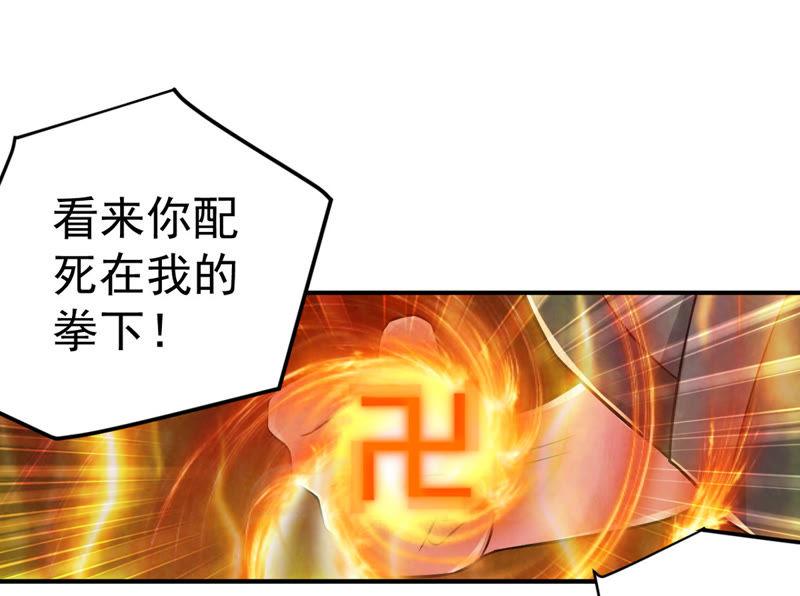 吞噬永恒韩漫全集-第40话 进阶无删减无遮挡章节图片 