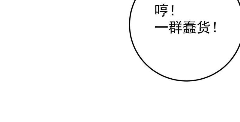 吞噬永恒韩漫全集-第40话 进阶无删减无遮挡章节图片 