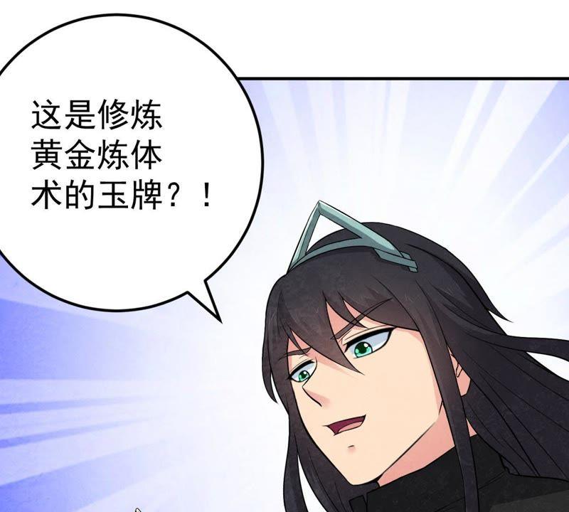吞噬永恒韩漫全集-第40话 进阶无删减无遮挡章节图片 