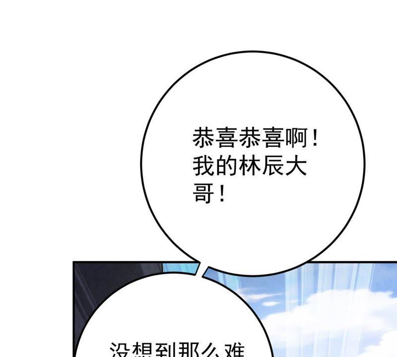 吞噬永恒韩漫全集-第40话 进阶无删减无遮挡章节图片 