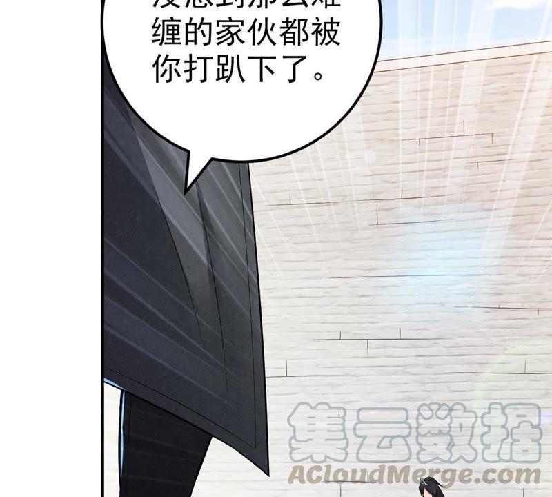 吞噬永恒韩漫全集-第40话 进阶无删减无遮挡章节图片 