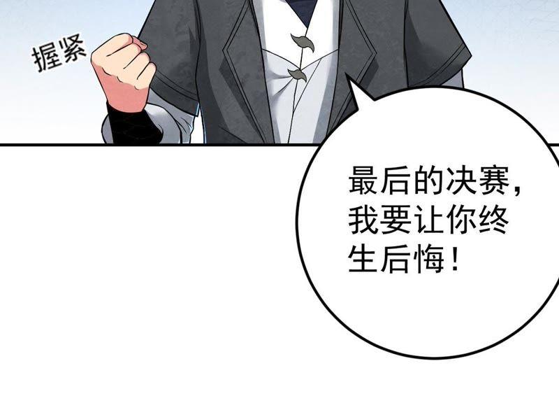 吞噬永恒韩漫全集-第40话 进阶无删减无遮挡章节图片 