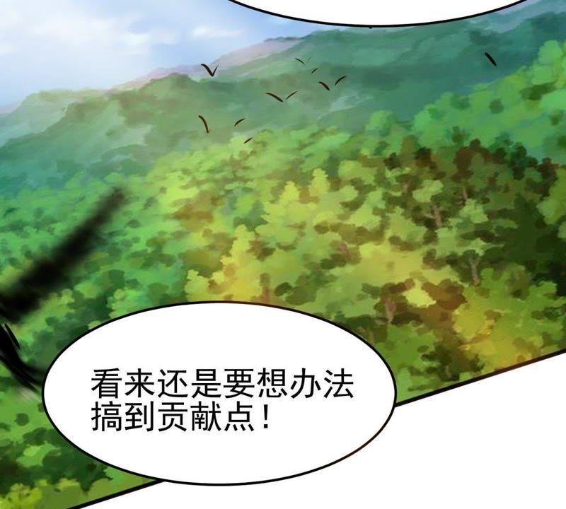 吞噬永恒韩漫全集-第40话 进阶无删减无遮挡章节图片 