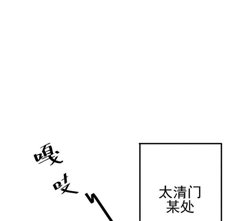 吞噬永恒韩漫全集-第40话 进阶无删减无遮挡章节图片 