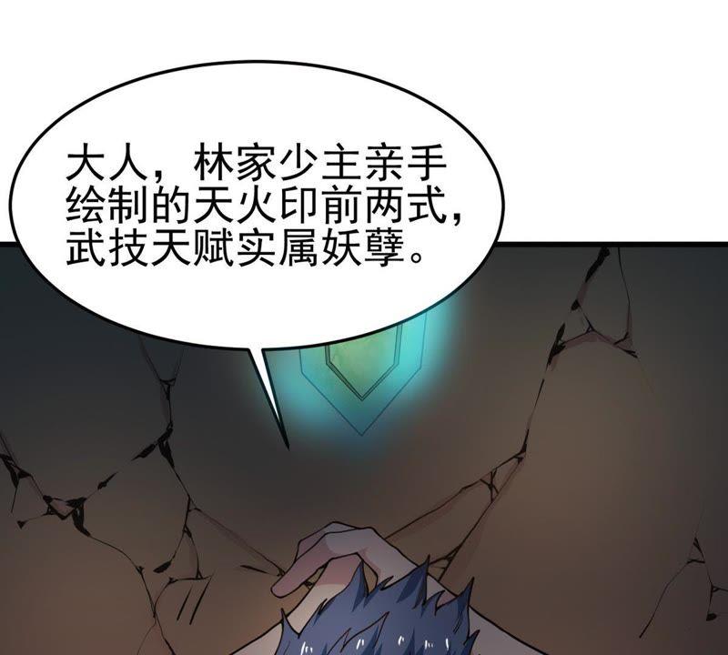吞噬永恒韩漫全集-第40话 进阶无删减无遮挡章节图片 