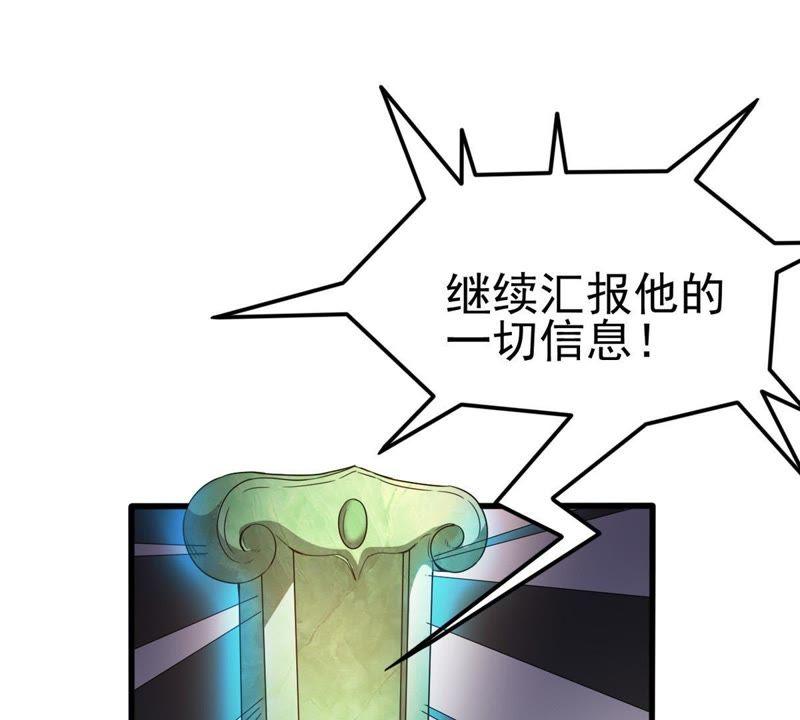 吞噬永恒韩漫全集-第40话 进阶无删减无遮挡章节图片 