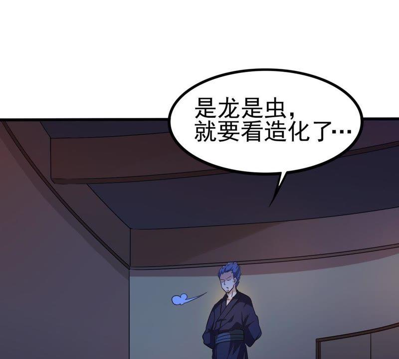 吞噬永恒韩漫全集-第40话 进阶无删减无遮挡章节图片 