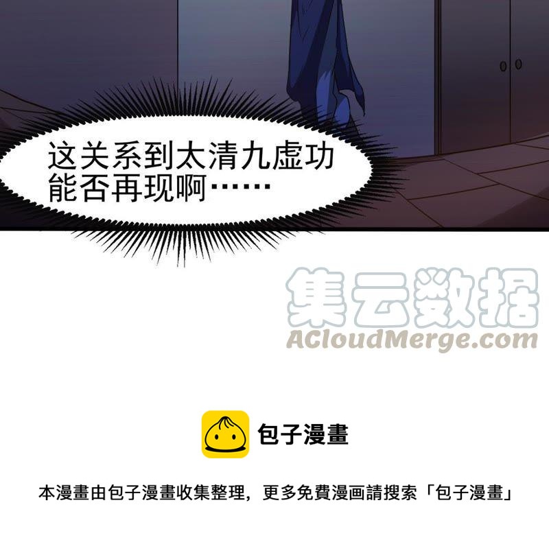 吞噬永恒韩漫全集-第40话 进阶无删减无遮挡章节图片 