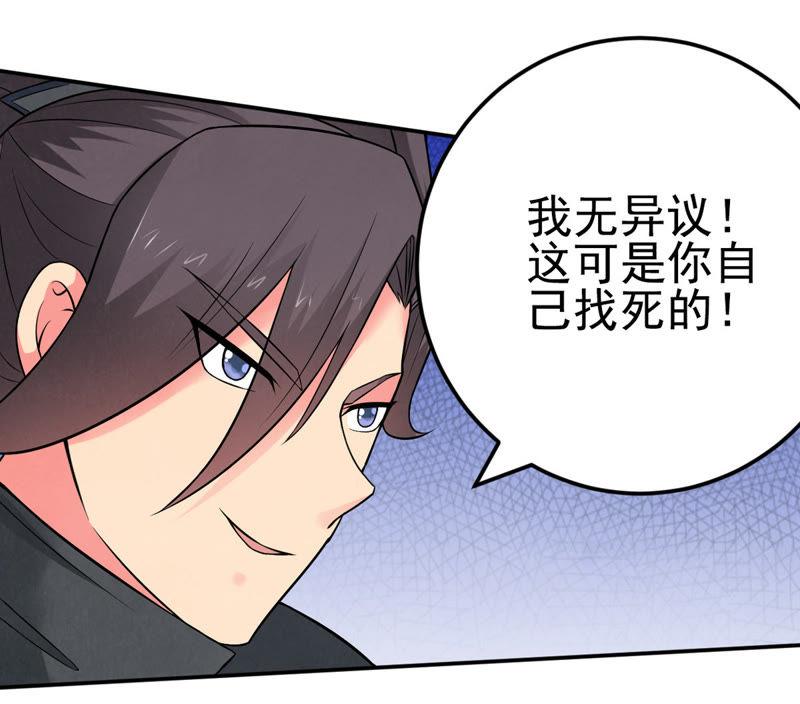 吞噬永恒韩漫全集-第41话 哥罩着你无删减无遮挡章节图片 