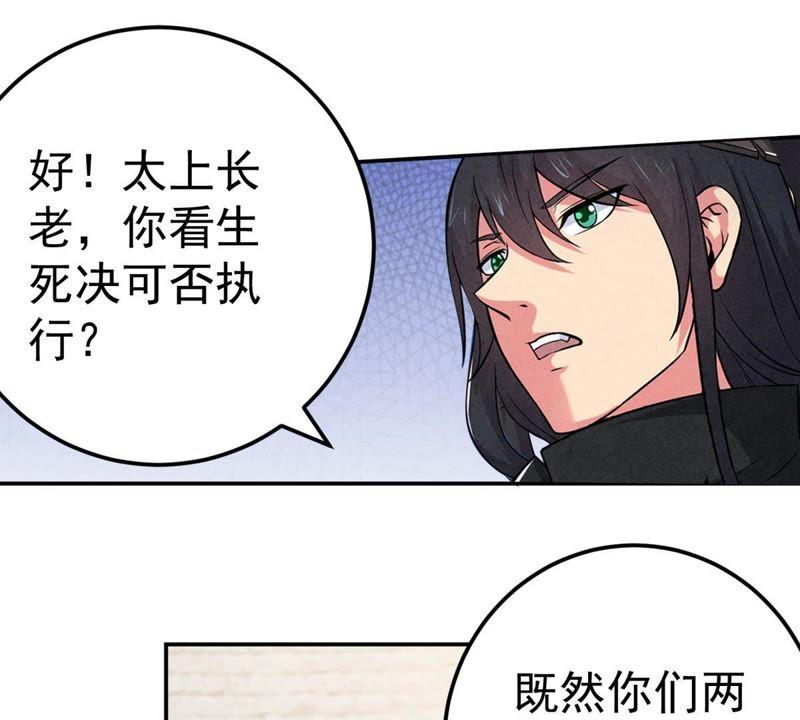 吞噬永恒韩漫全集-第41话 哥罩着你无删减无遮挡章节图片 