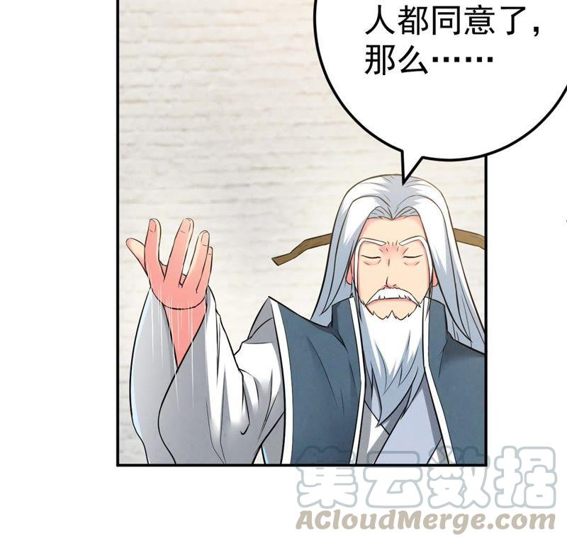 吞噬永恒韩漫全集-第41话 哥罩着你无删减无遮挡章节图片 