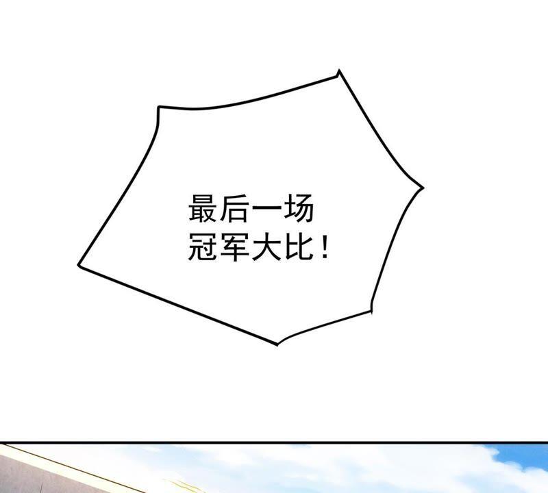 吞噬永恒韩漫全集-第41话 哥罩着你无删减无遮挡章节图片 
