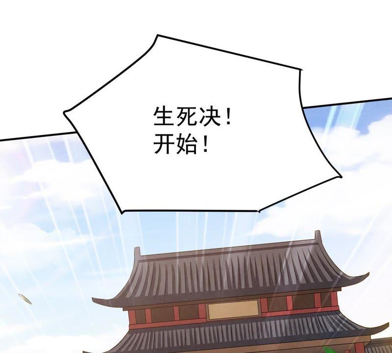 吞噬永恒韩漫全集-第41话 哥罩着你无删减无遮挡章节图片 