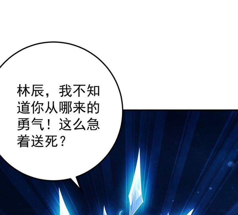 吞噬永恒韩漫全集-第41话 哥罩着你无删减无遮挡章节图片 