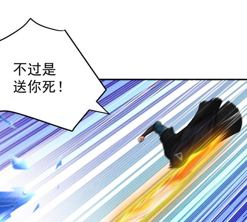 吞噬永恒韩漫全集-第41话 哥罩着你无删减无遮挡章节图片 