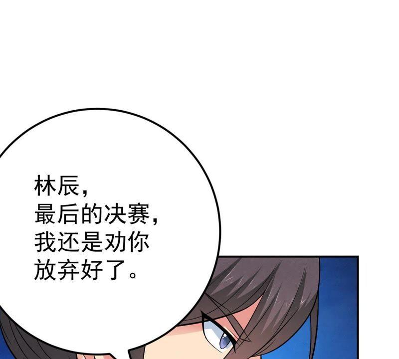 吞噬永恒韩漫全集-第41话 哥罩着你无删减无遮挡章节图片 